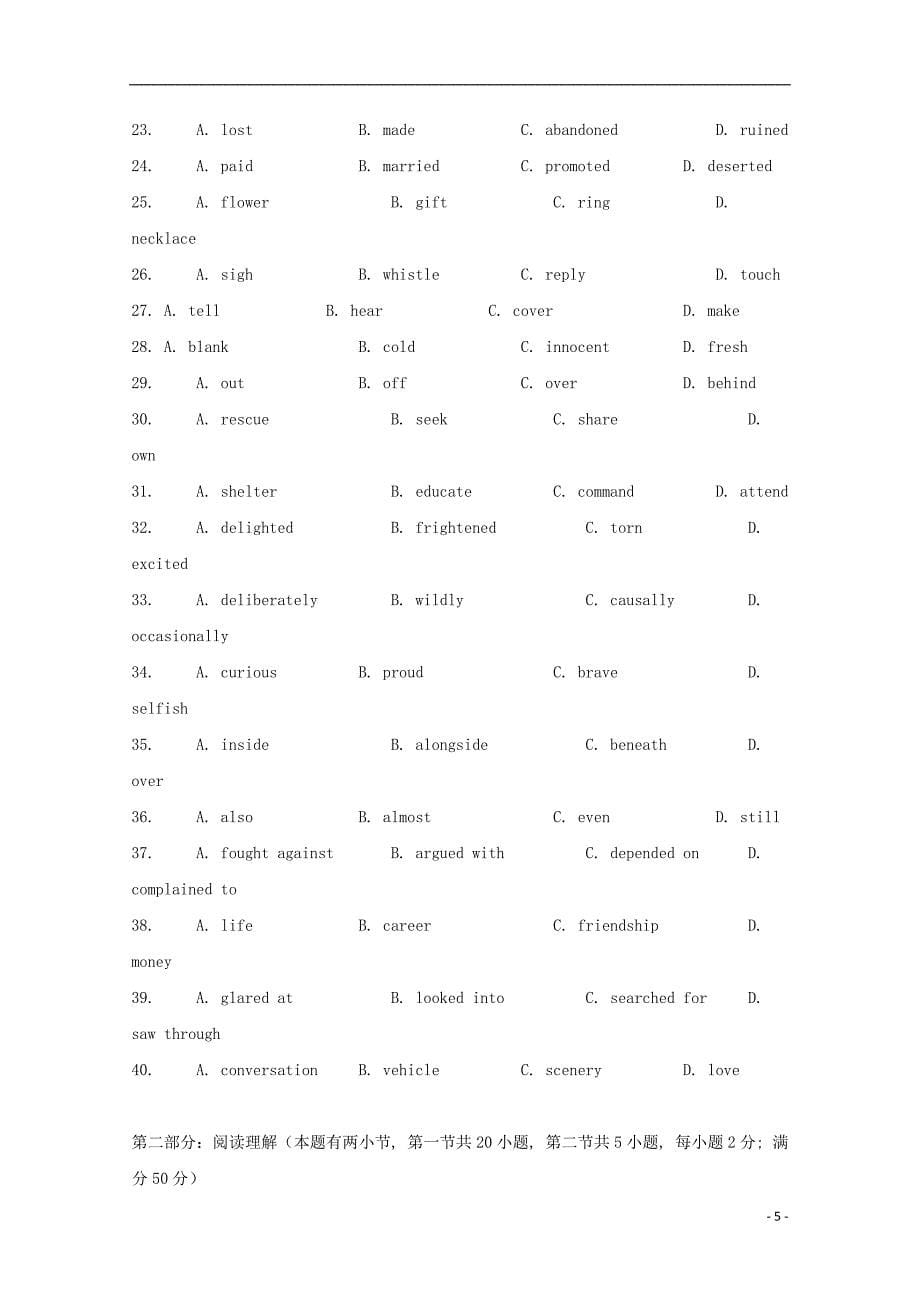 浙江省五校2015届高三英语联考试卷（二）_第5页