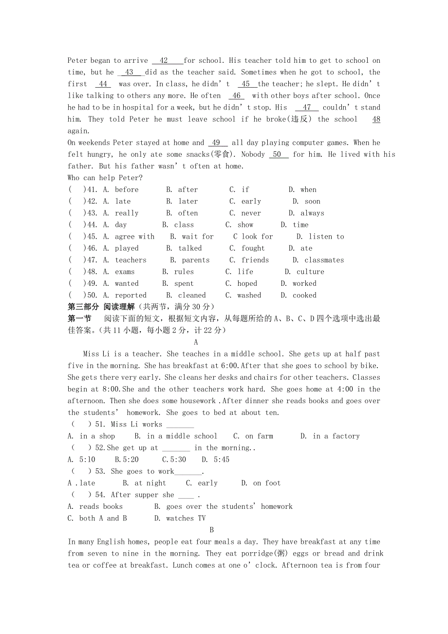 山东省枣庄市十六中学2014-2015学年七年级英语下学期期末复习预测试题（新版）人教新目标版_第4页