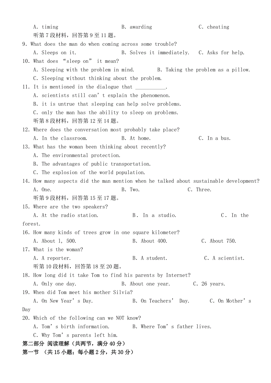 河南省南阳一中2015届高三英语春期第三次模拟考试试题_第2页