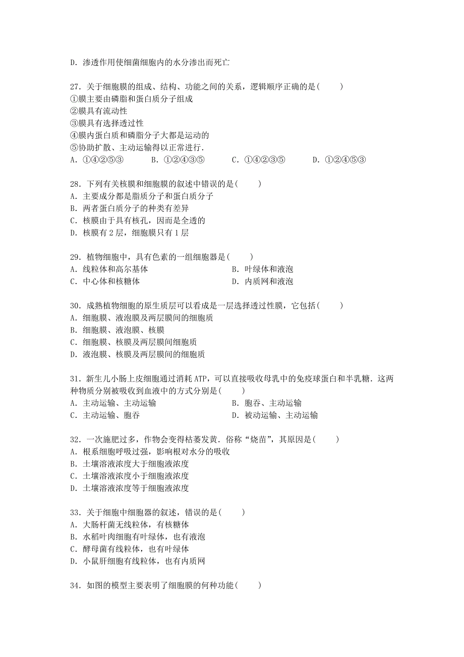 河北省唐山市滦南一中2014-2015学年高一生物上学期12月月考试卷（含解析）_第4页