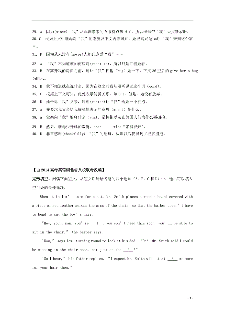 河北省定州市2016高考英语完形填空一轮精品练习（5）_第3页