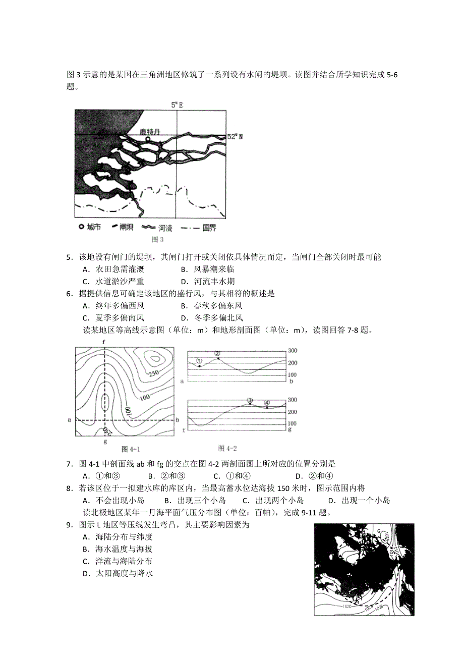 河北省唐山市2015届高三文综上学期期末考试试题_第2页