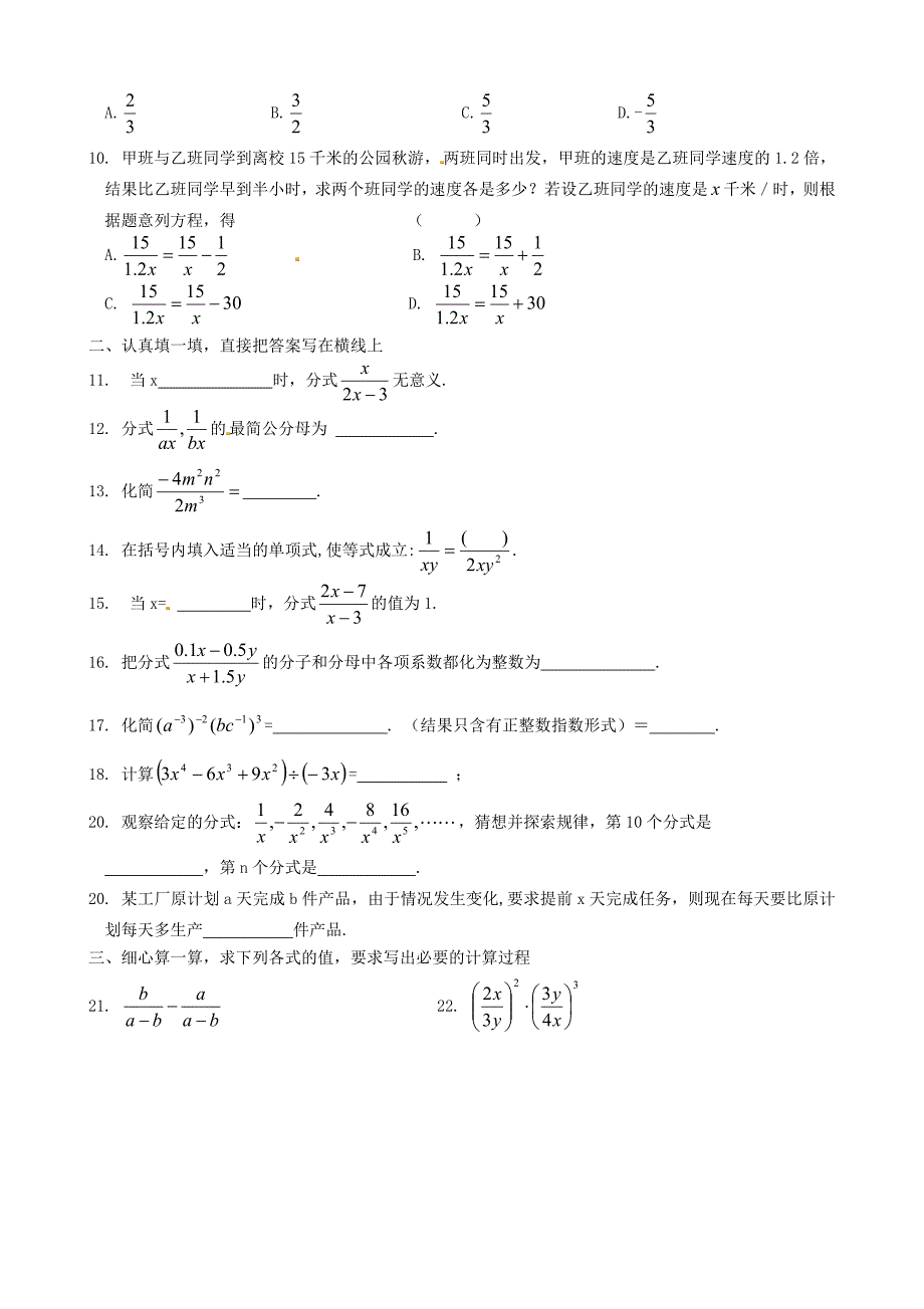 江苏省盐城市大丰市万盈第二中学八年级数学上学期培优作业1 苏科版_第2页