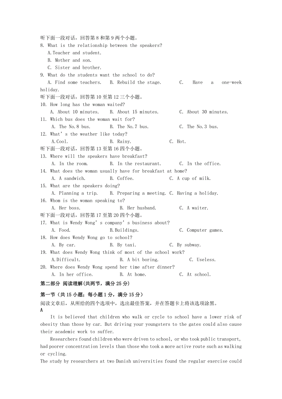 福建省2014-2015学年高一英语下学期第一次月考试题_第2页