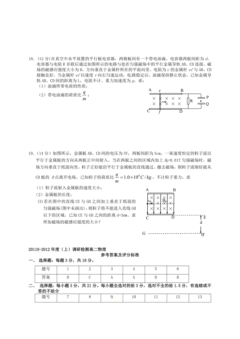 四川省米易中学2014-2015学年高一物理期末复习题7_第4页