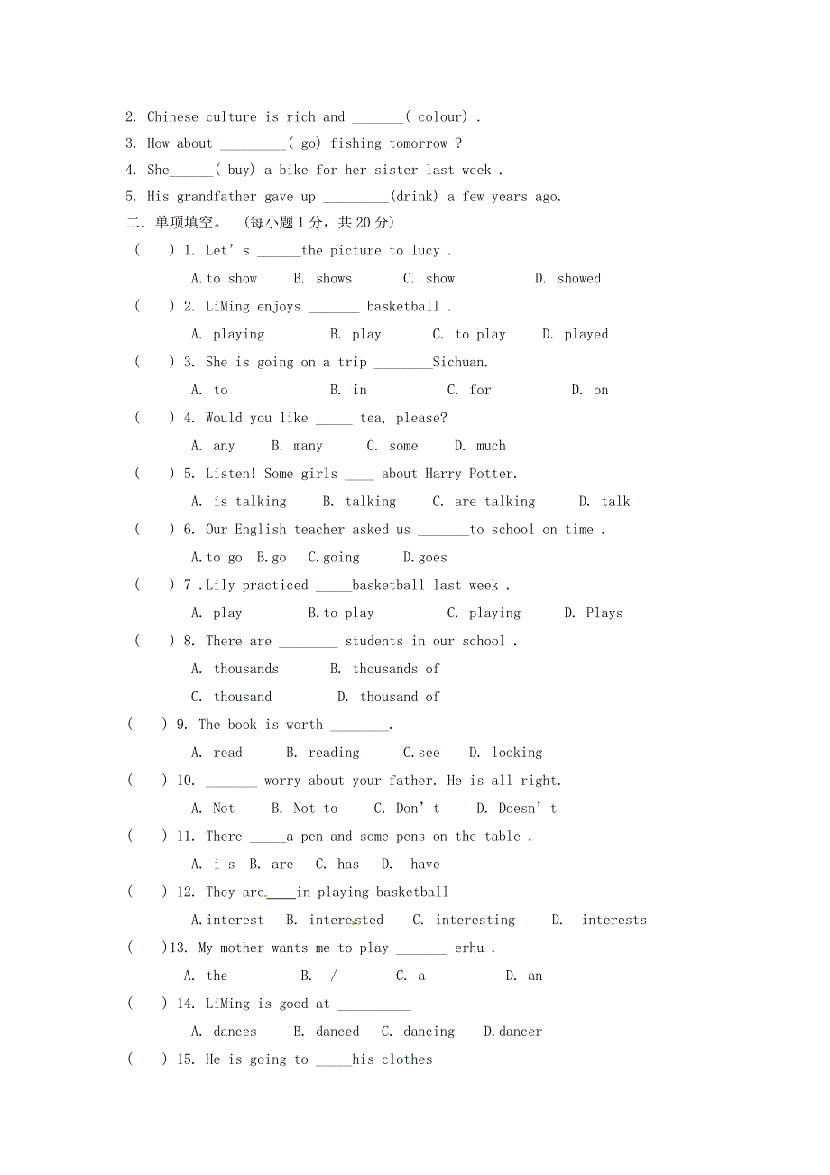 甘肃省敦煌市郭家堡中学2014-2015学年七年级英语下学期期中检测试题 人教新目标版_第2页