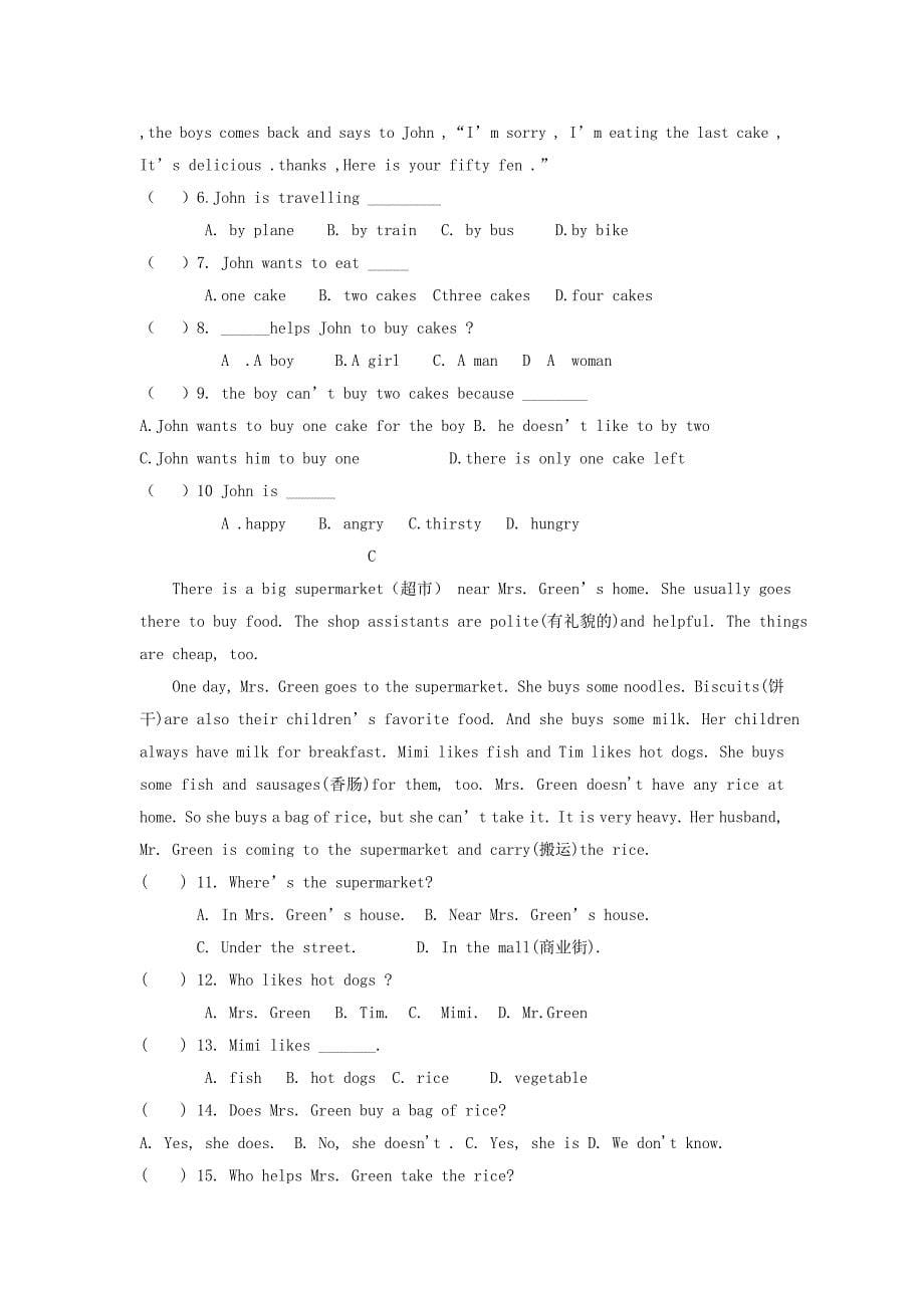 甘肃省敦煌市郭家堡中学2014-2015学年七年级英语下学期期中检测试题 人教新目标版_第5页