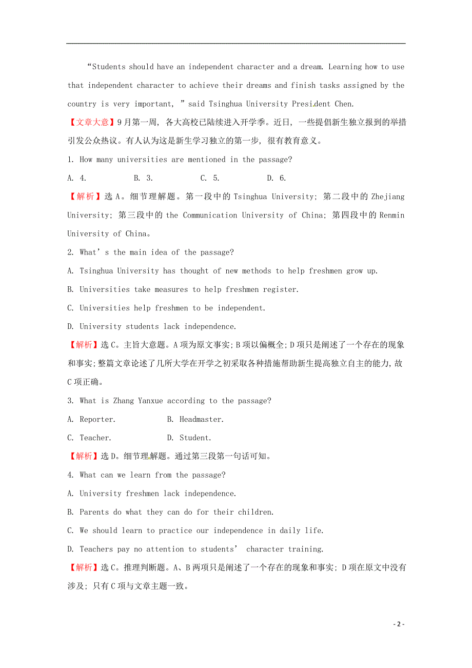 河北省石家庄市灵寿县2016高考英语 短文改错和阅读类一轮练习（7）_第2页