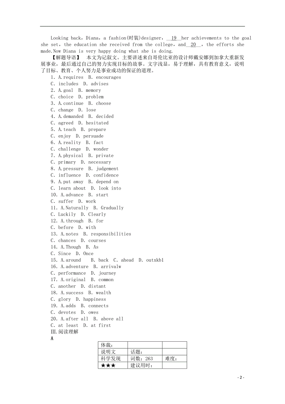 河北省保定市高阳中学2015届高三英语下学期第三次周练试题（答案不全）_第2页