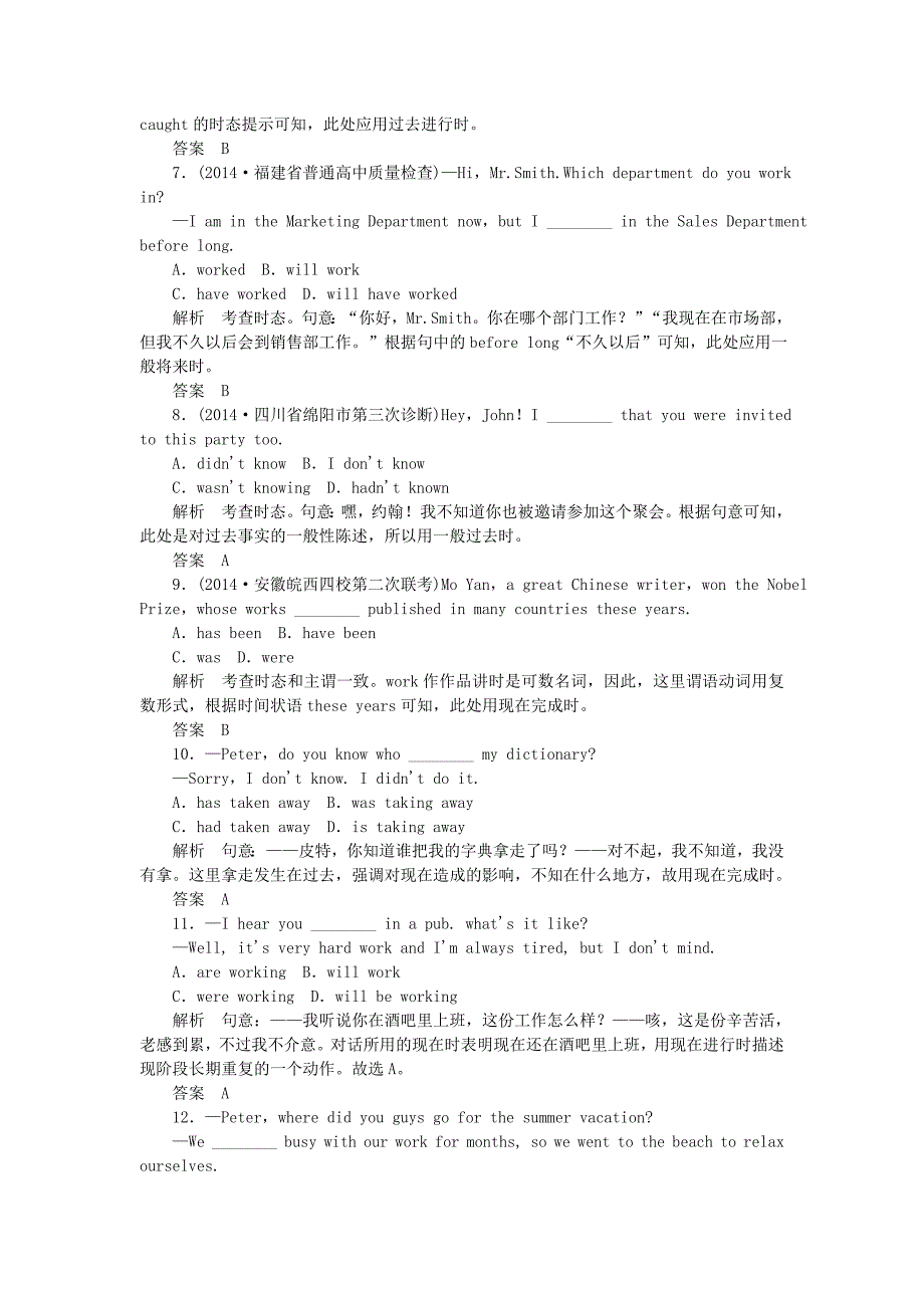 （课标通用）2015高考英语大二轮复习限时测试（1）_第2页