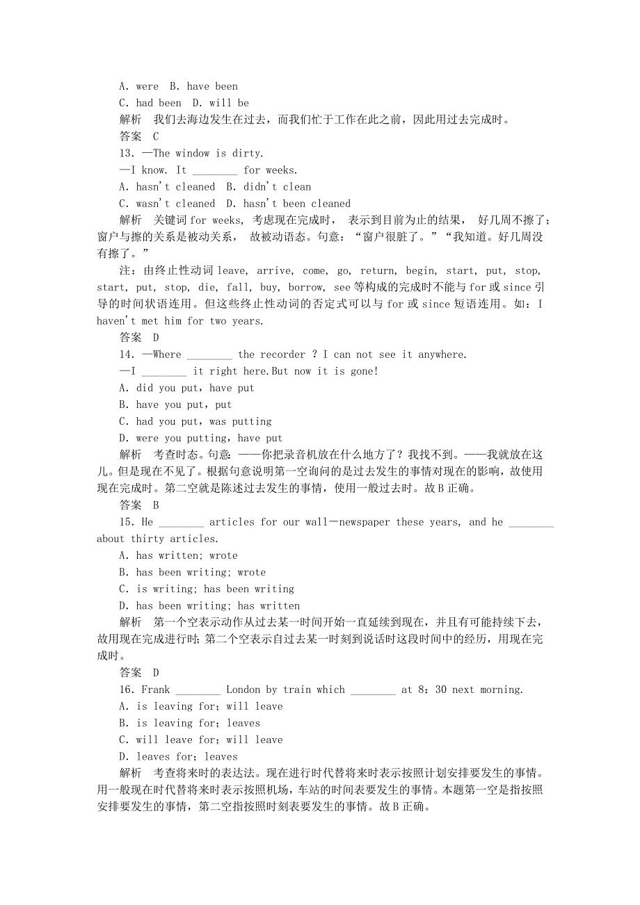 （课标通用）2015高考英语大二轮复习限时测试（1）_第3页