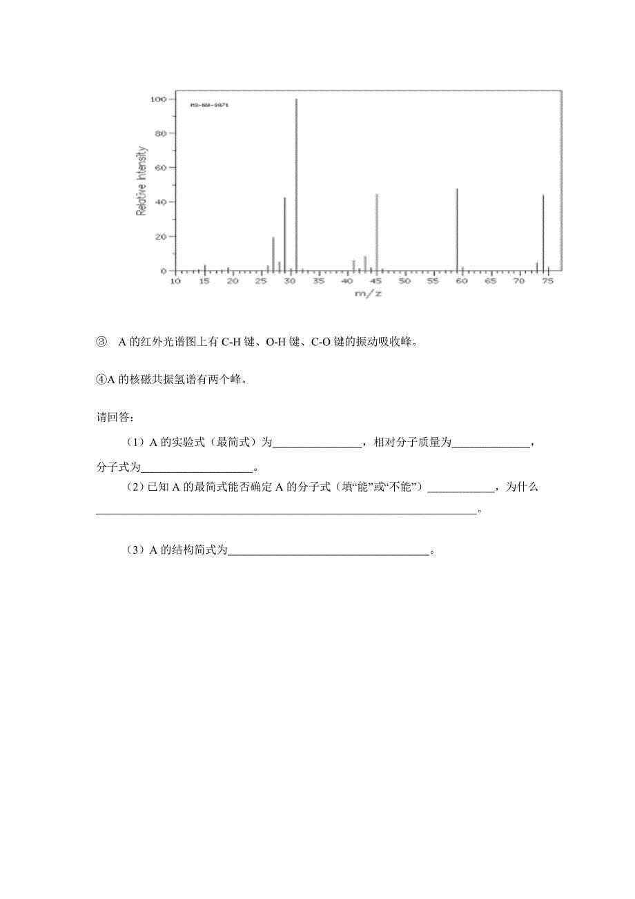 西藏17—18学年下学期高二第一次月考化学试题（附答案）$864258_第5页
