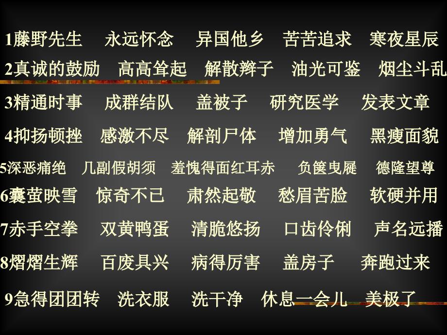 短语句子成分.ppt_第2页