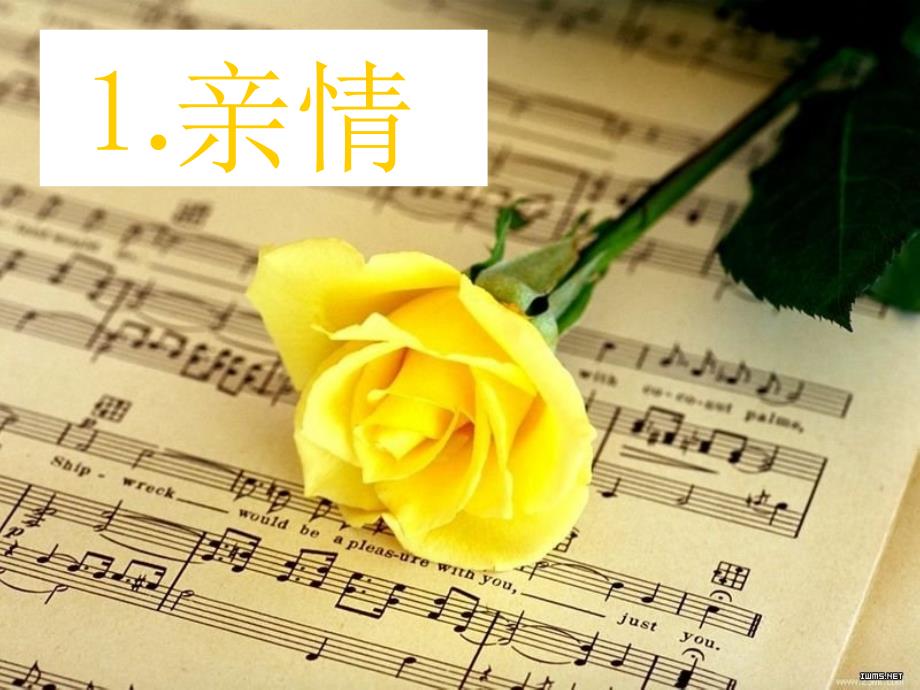北师大版三年级下册1.1《礼物》_第1页