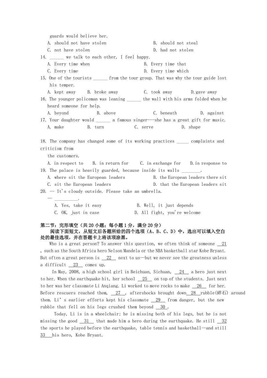 浙江省临海市杜桥中学2015届高三英语下学期第一次月考试题_第2页