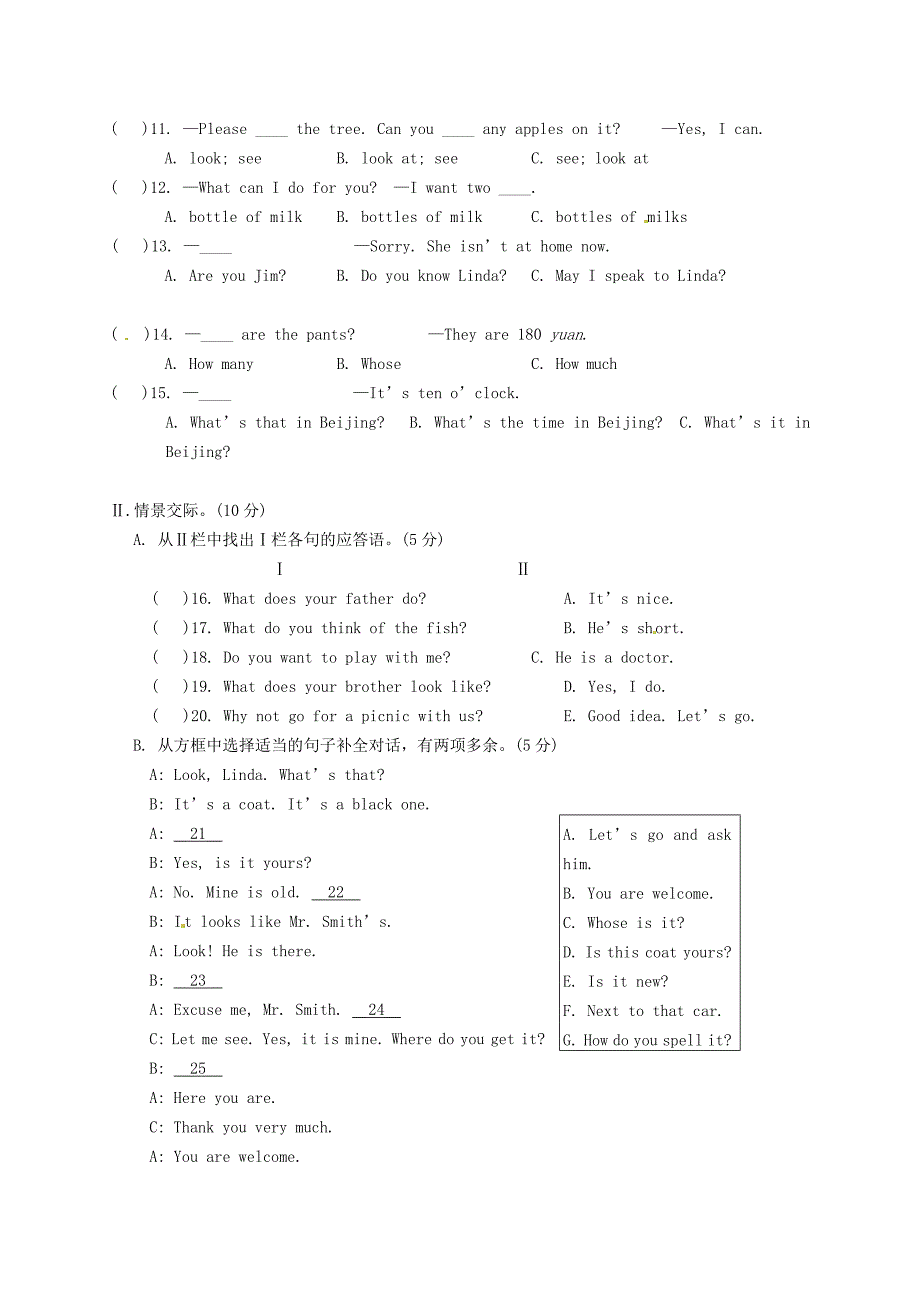 福建省宁化城东中学七年级英语上学期期末测试一 仁爱版_第3页