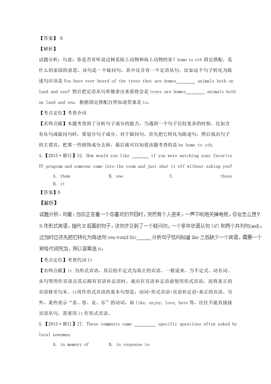 2015年高考英语真题分类汇编 专题02 代词、介词和介词短语_第2页