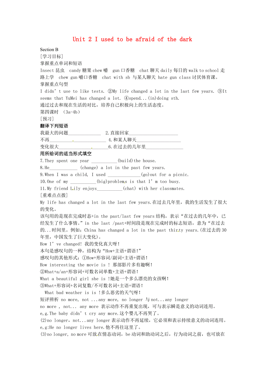 河南省上蔡县第一初级中学九年级英语全册《unit 2 i used to be afraid of the dark（第4课时）》学案 人教新目标版_第1页