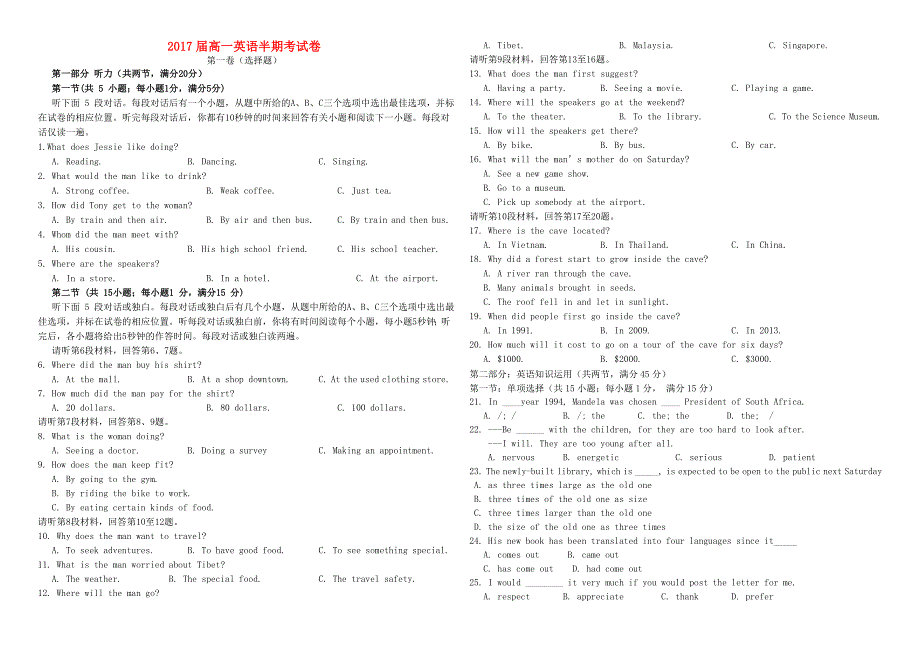 四川省眉山市东坡区眉山中学2017届高一英语半期考试试题_第1页