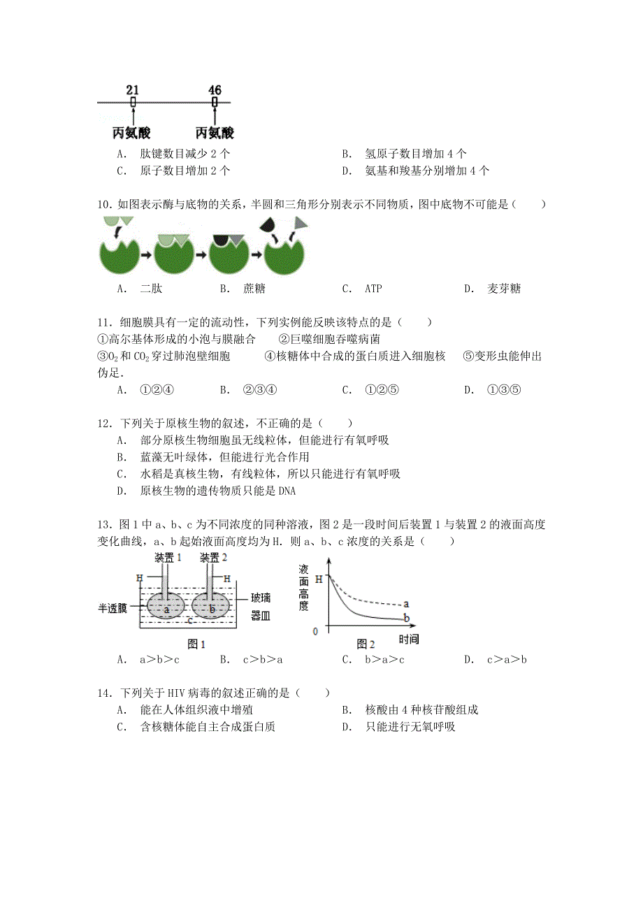 湖南省长沙市2014-2015学年高二生物下学期期末试卷（含解析）_第3页