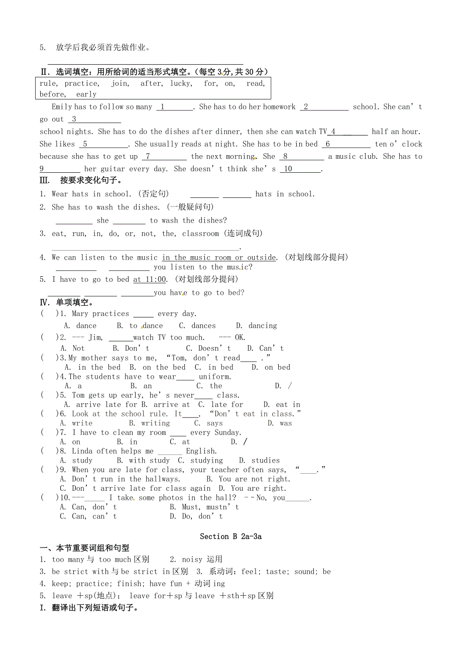 河南省虞城县第一初级中学2014-2015学年七年级英语下册 unit 4 don’t eat in class同步练习（新版）人教新目标版_第3页