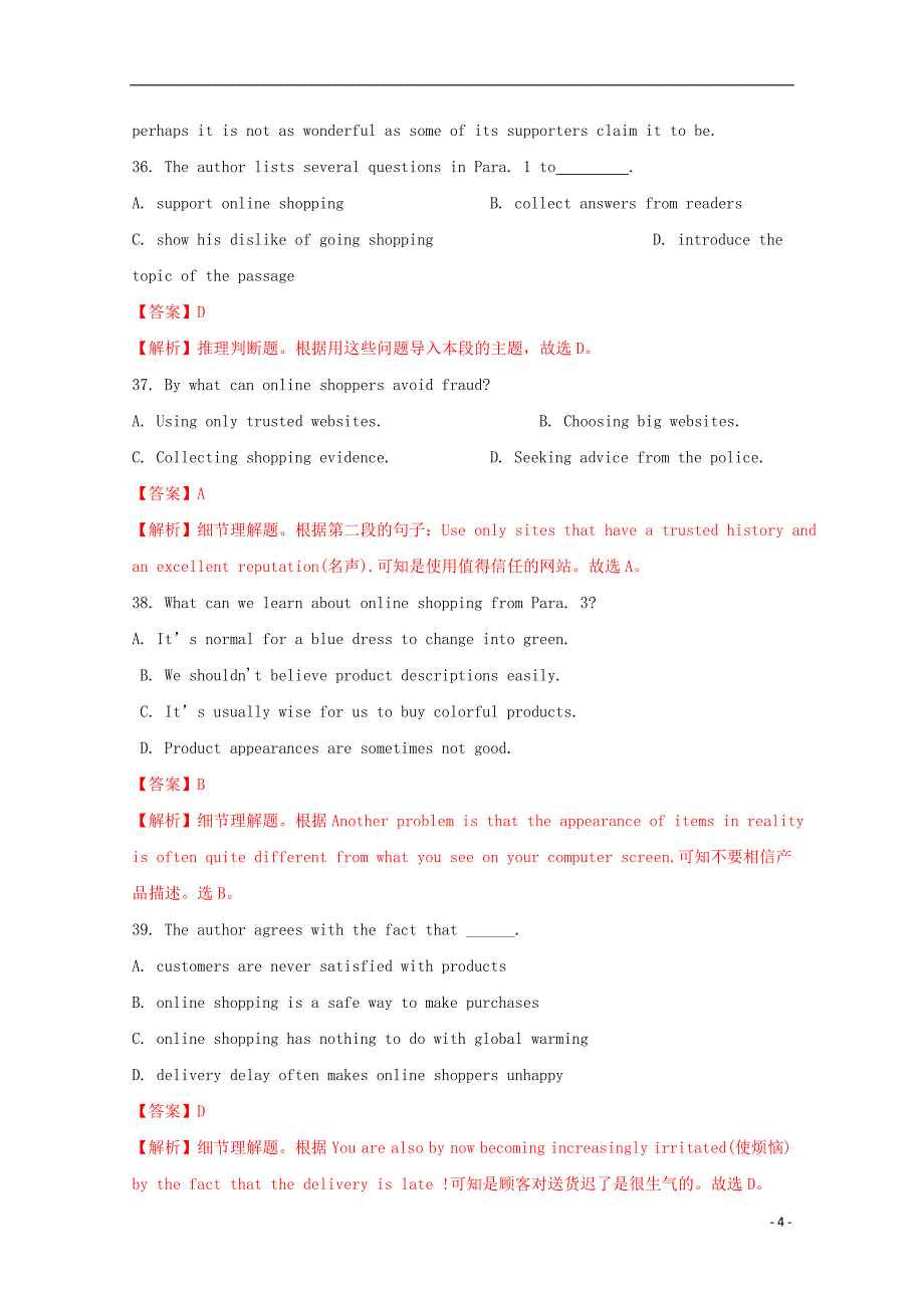山东省枣庄市台儿庄区2015年高考英语单项选择及阅理选练10_第4页
