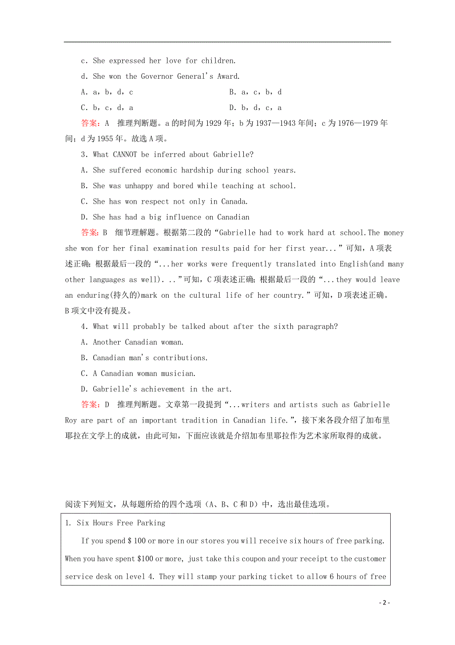 河北省石家庄市2015高考英语 阅读、完形填空四月选练7_第2页