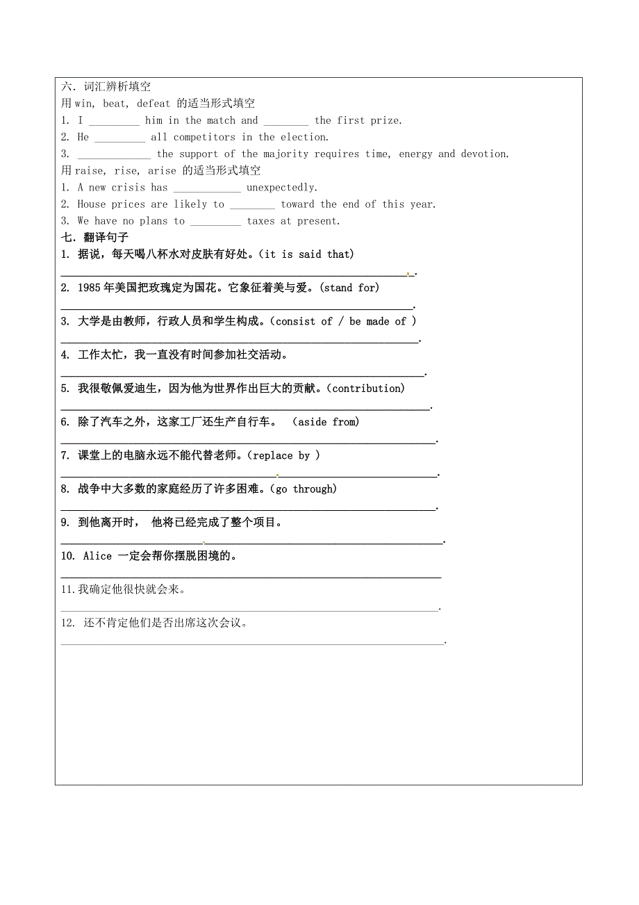 江苏省徐州市睢宁县宁海外国语学校高中英语 m3 unit2 language reading 译林牛津版必修3_第4页