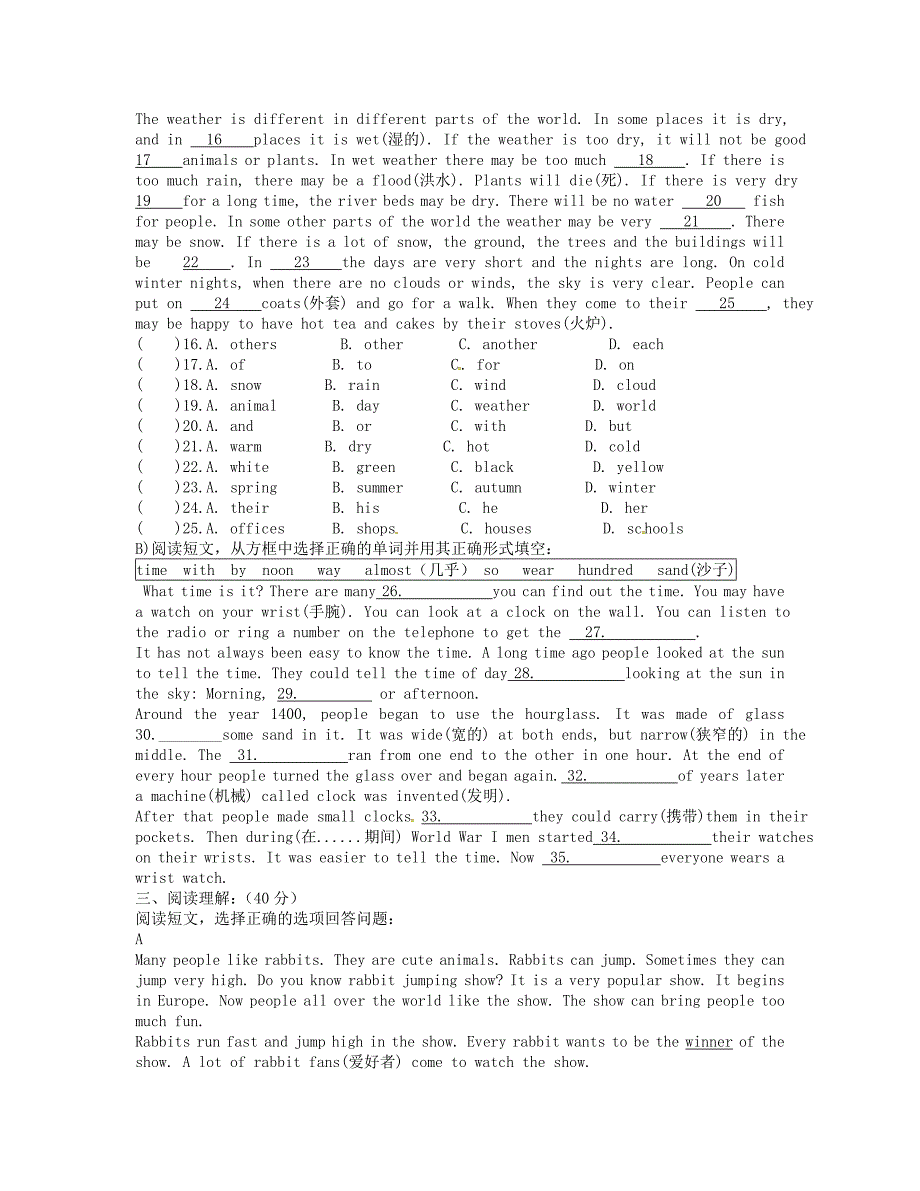 江西省吉安市第八中学2015-2016学年八年级英语上学期入学考试试题_第2页