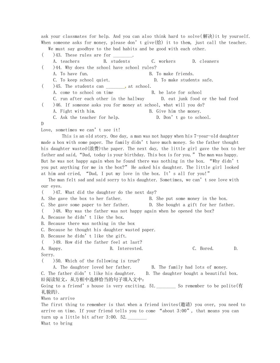 江西省吉安市第八中学2015-2016学年八年级英语上学期入学考试试题_第4页