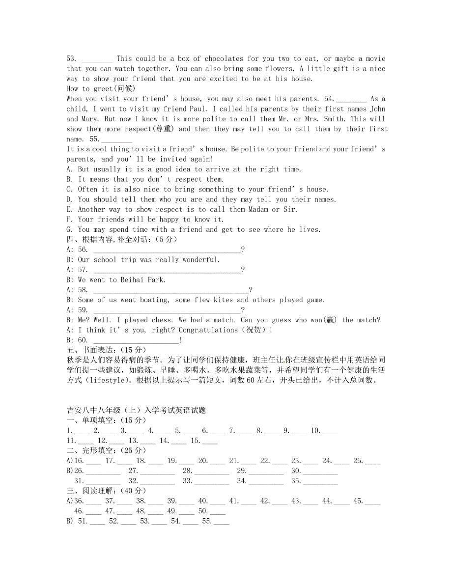 江西省吉安市第八中学2015-2016学年八年级英语上学期入学考试试题_第5页
