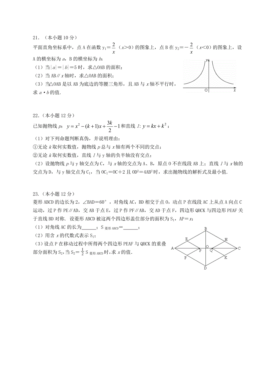 浙江省杭州市拱墅区2015年中考数学一模试题_第4页