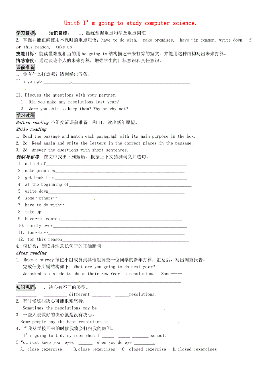 河南省虞城县第一初级中学八年级英语上册 unit 6 i’m going to study computer science（第4、5课时）导学案（新版）人教新目标版_第1页