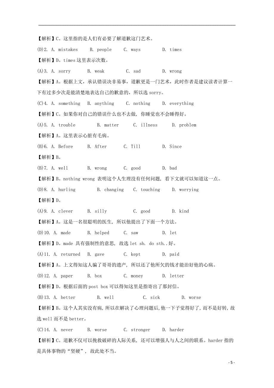 河北省廊坊市2016高考英语完形填空暑假选练（6）_第5页