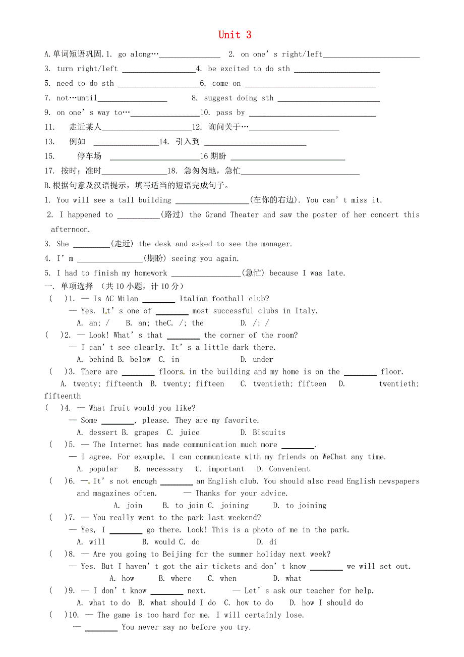 河南省虞城县第一初级中学九年级英语全册 unit 3 could you tell me where the restrooms are单元综合测试1 （新版）人教新目标版_第1页