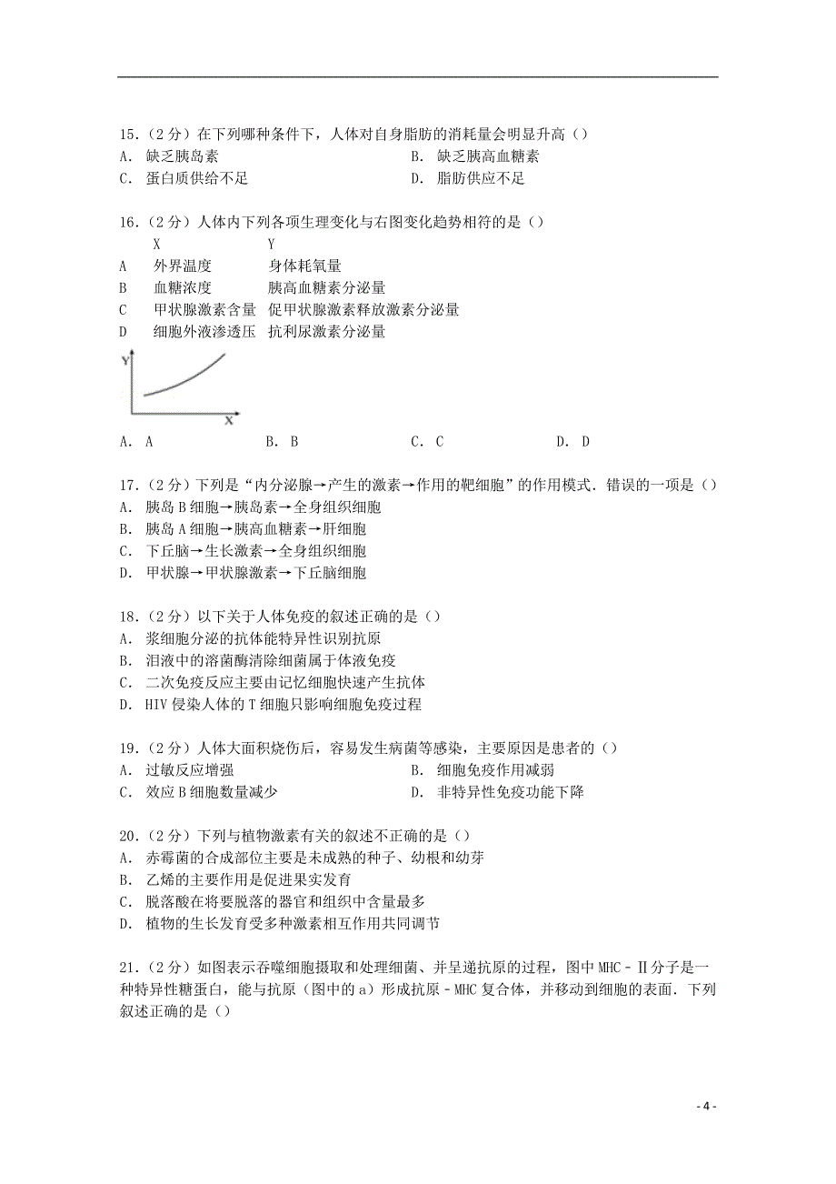 河南省2014-2015学年高一生物下学期期中试卷（含解析）_第4页