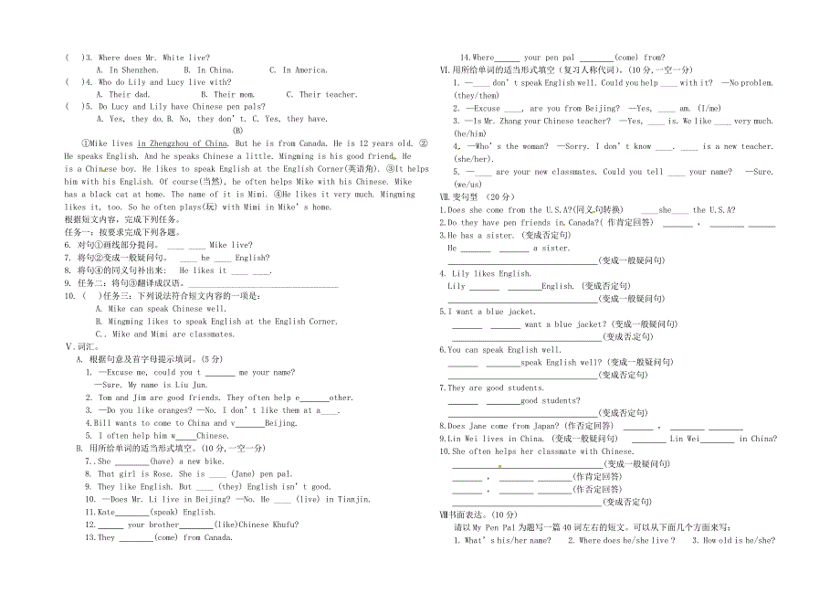 福建省武平县城郊中学2014-2015学年七年级英语上学期第13周校本练习（新版）仁爱版_第2页