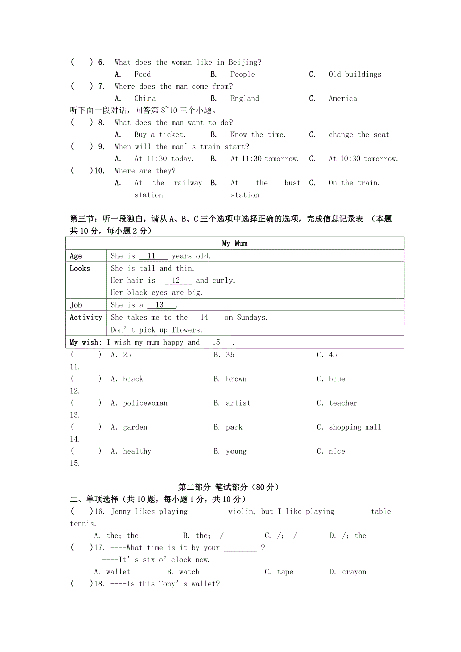 浙江省永嘉县岩头镇中学2014-2015学年七年级英语下学期期中试题_第2页