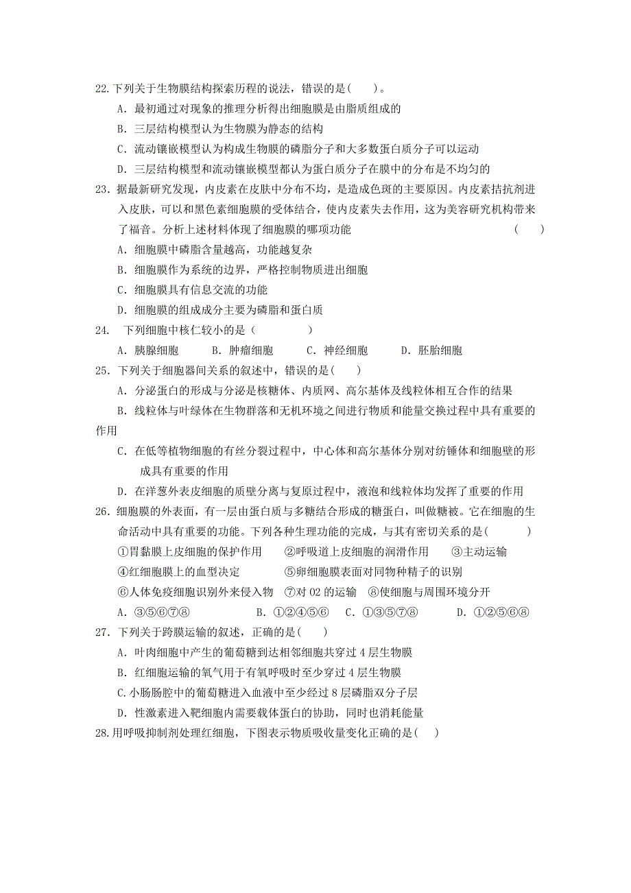 河北省衡水市2016届高三生物上学期第一次月考试题b卷（复习班）_第4页