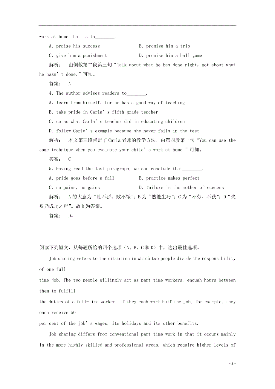 河北省秦皇岛市山海关区2016高考英语 信息匹配类和阅读理解练习（6）_第2页