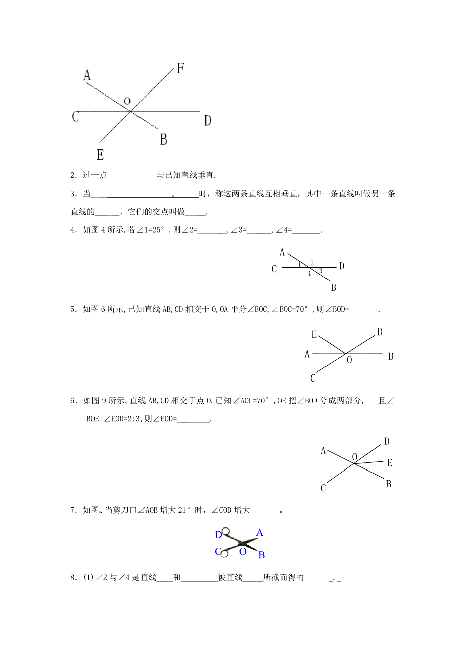 河北省滦县第三中学七年级数学下册 7.2 相交线同步练习 （新版）冀教版_第3页