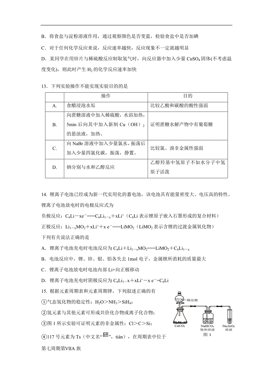 山西省康杰中学17—18学年高一5月月考化学试题（附答案）$853833_第3页