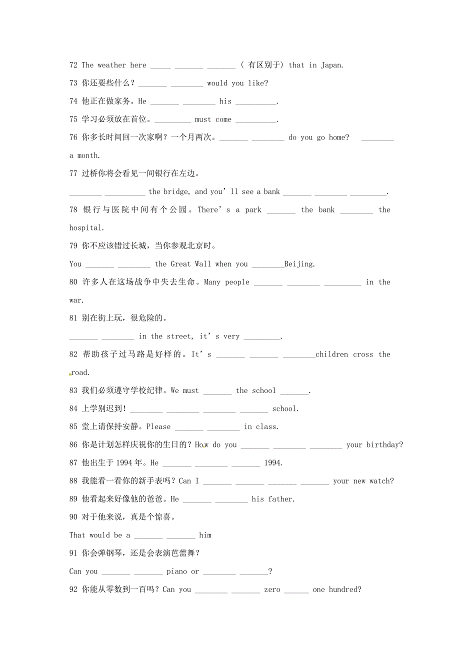 山西省太谷县明星镇中学九年级英语全册 unit 15 we’re trying to save the manatees试题 人教新目标版_第4页