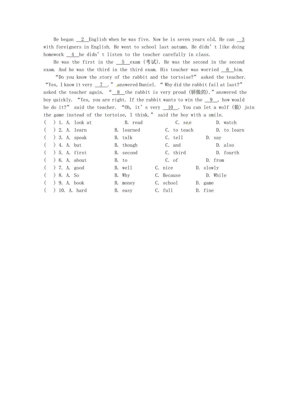 江苏省盐城市大丰市万盈第二中学八年级英语上册《unit 1 friends》同步练习1（新版）牛津版_第2页