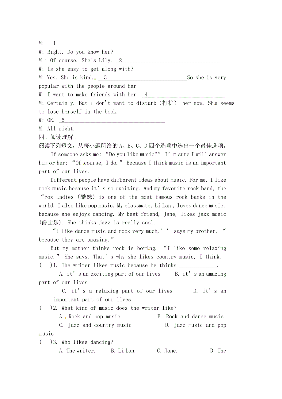 河南省濮阳市第六中学八年级英语上册 unit 6 have you read treasure island yet单元综合测试试题 鲁教版五四制_第4页