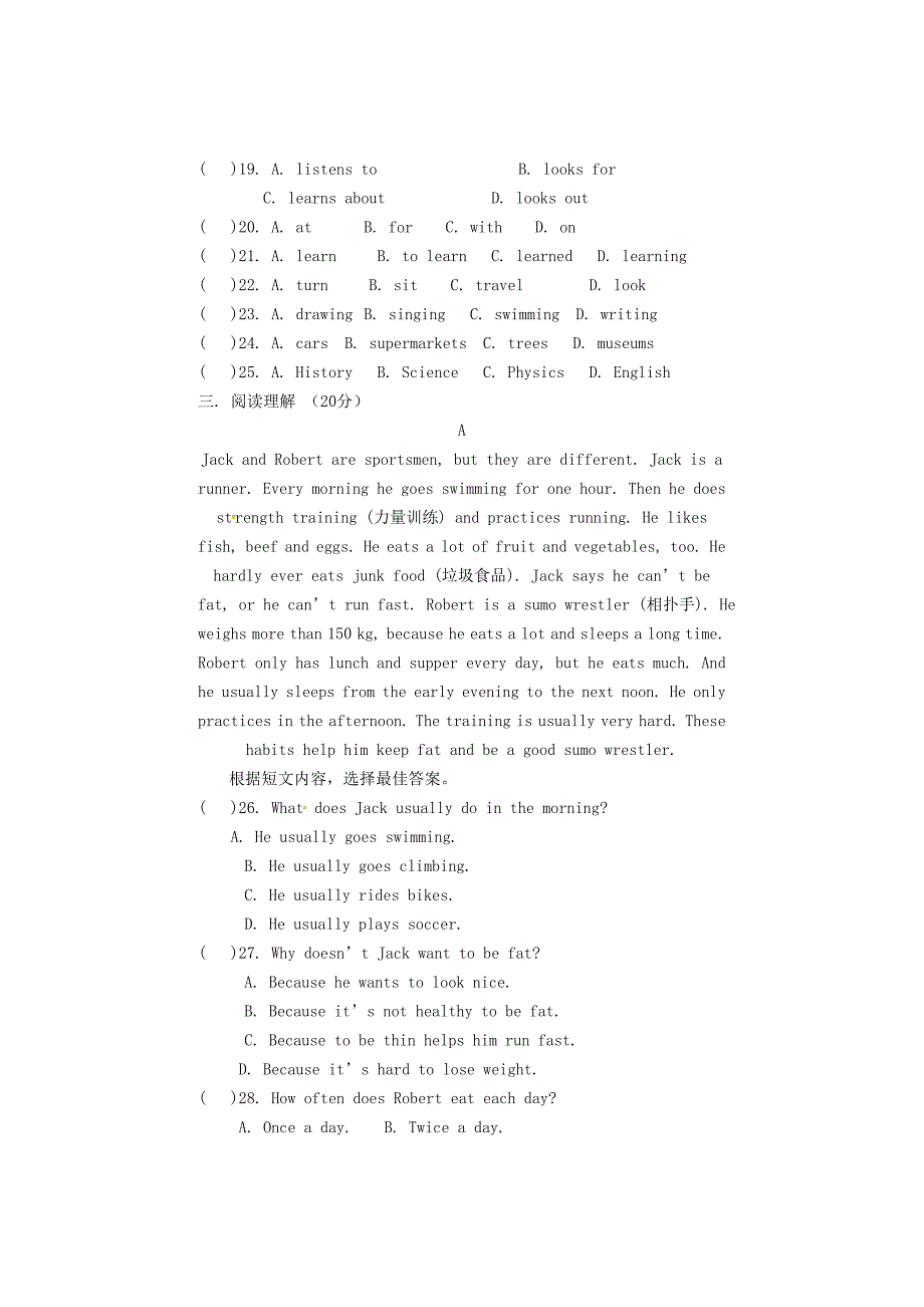 河北省沧县杜生镇第一中学2015-2016学年八年级英语上学期第一次月考试题 冀教版_第3页