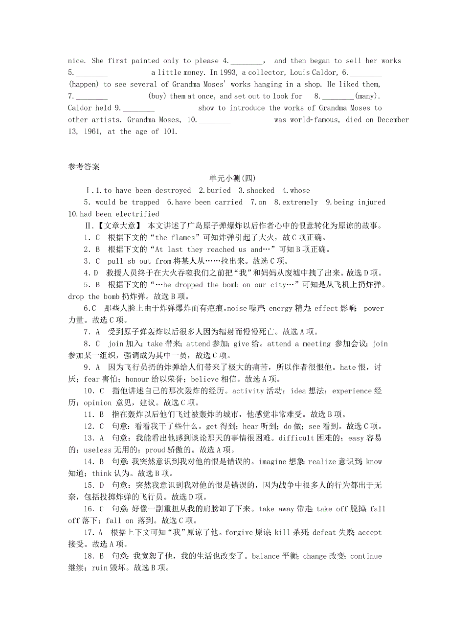 学练考2015-2016学年高中英语 单元小测4 新人教版必修1_第4页