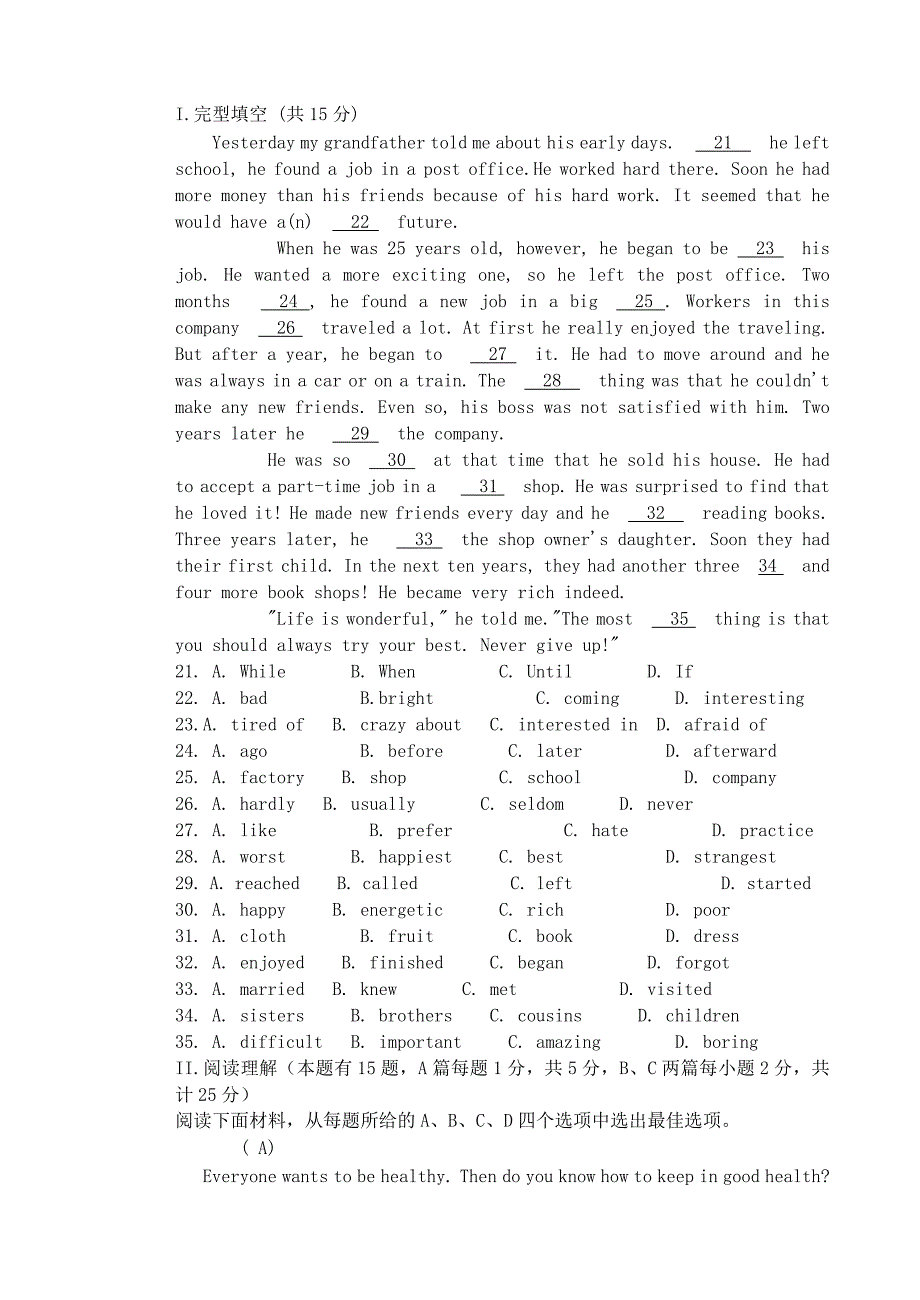 浙江省余姚市小曹娥镇初级中学2014-2015学年八年级英语下学期期中试题 人教新目标版_第3页