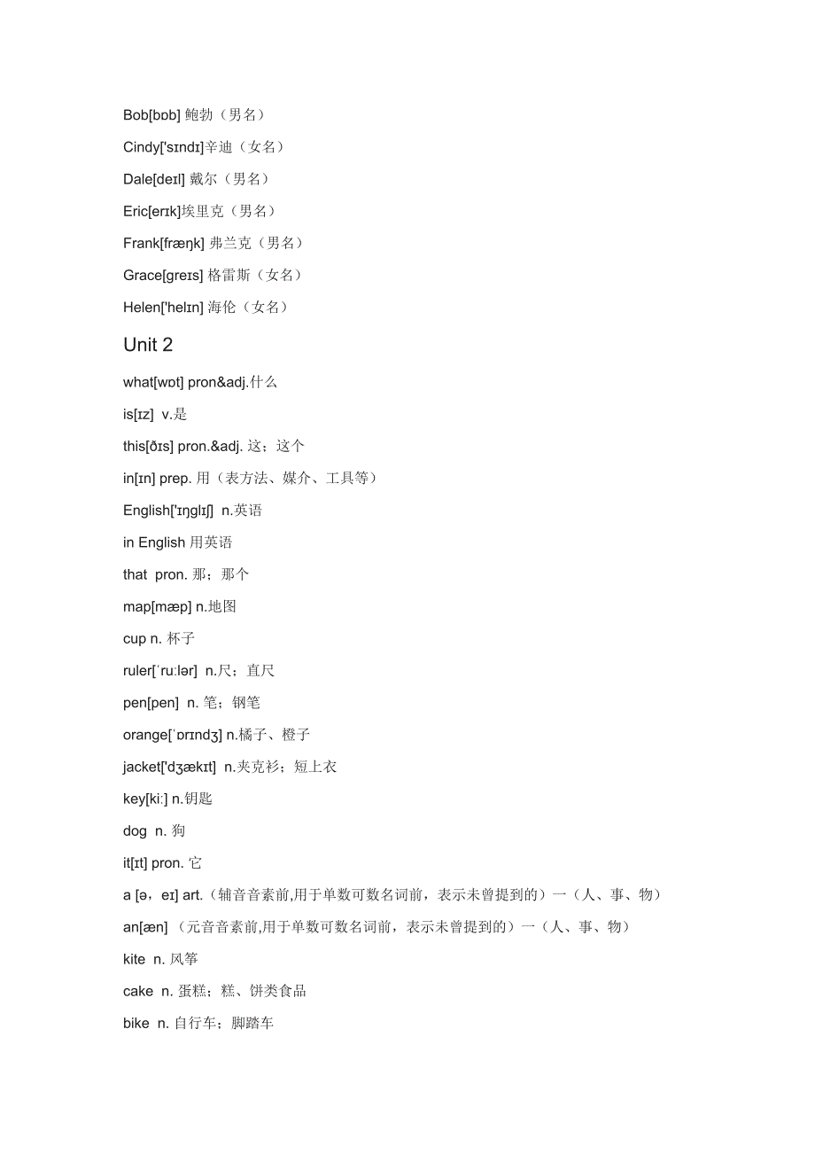 鲁教版五四学制六年级上册英语单词表_第2页