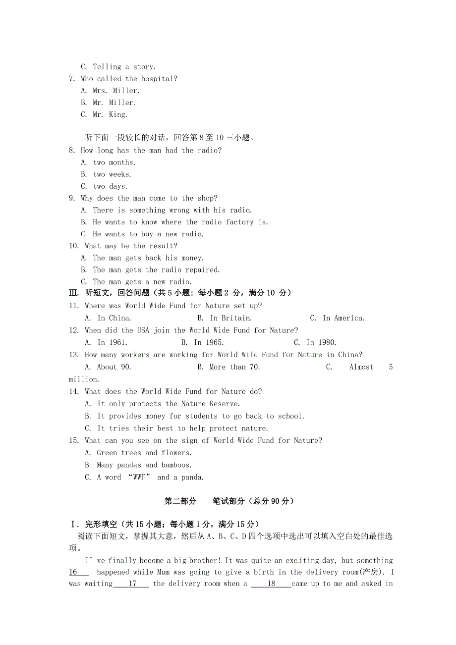 浙江省余姚市子陵中学2014-2015学年八年级英语下学期竞赛试题 人教新目标版_第3页